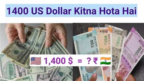 1400 usd|1400 usd to inr.